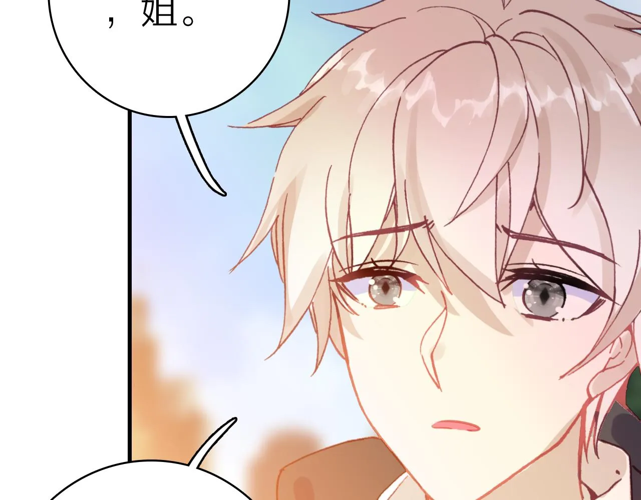 第33话 爱与恨 情与仇 第37页