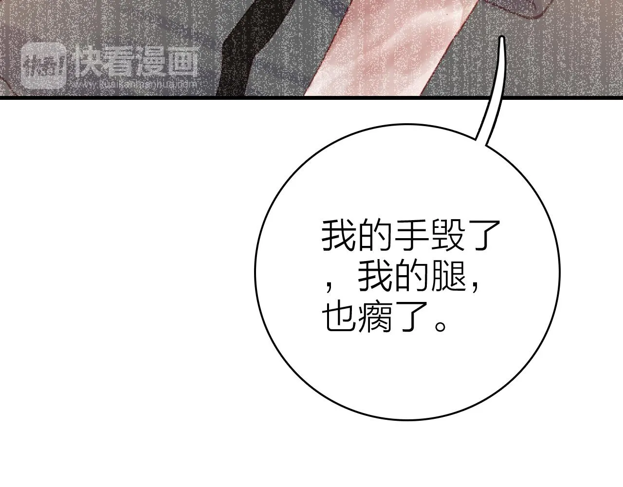 第33话 爱与恨 情与仇 第43页