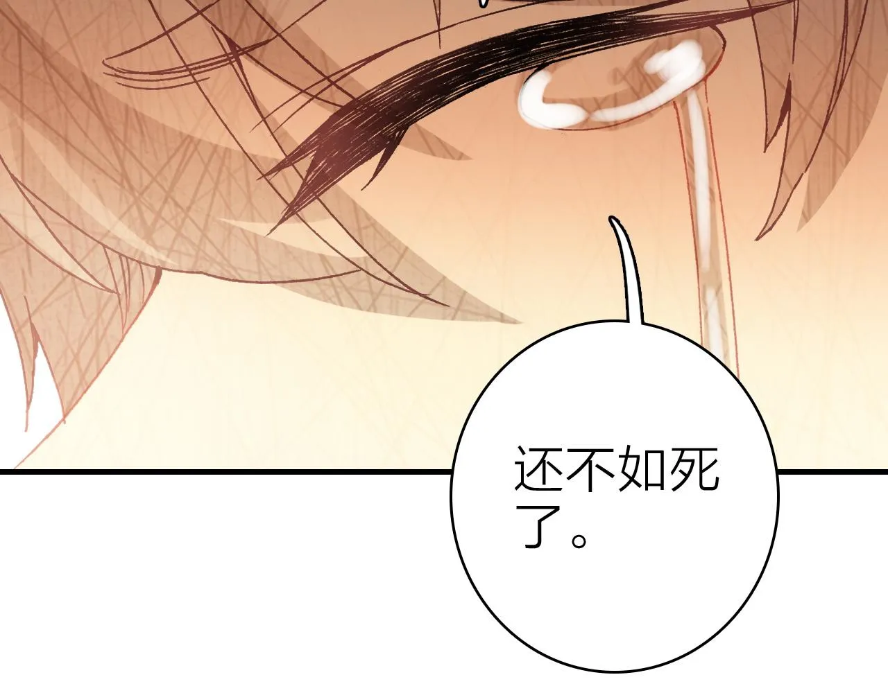 第33话 爱与恨 情与仇 第53页