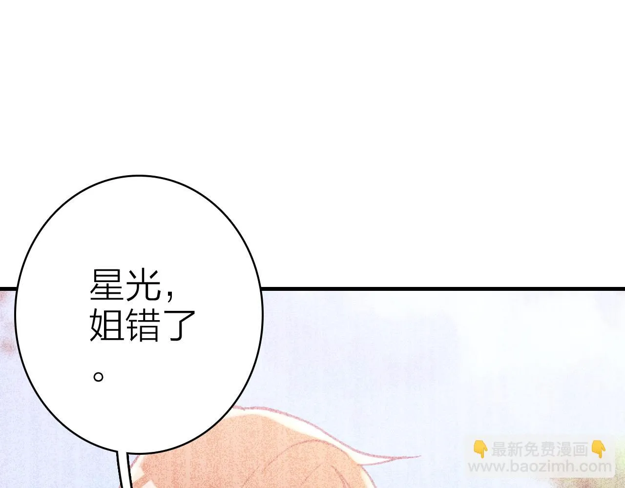 第33话 爱与恨 情与仇 第55页