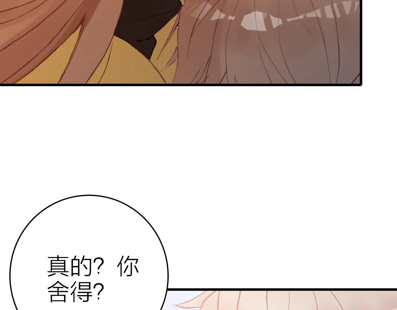 第33话 爱与恨 情与仇 第60页
