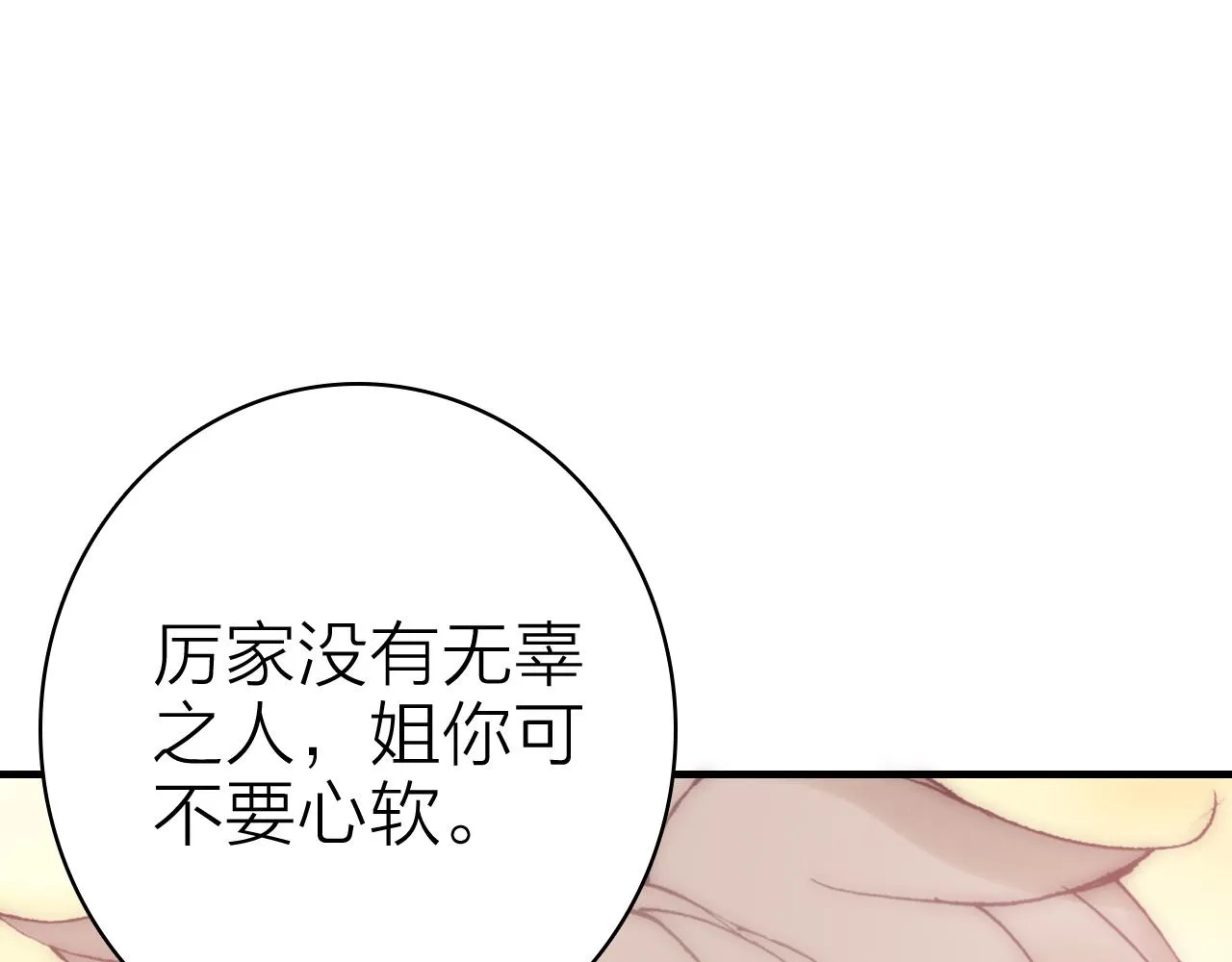 第33话 爱与恨 情与仇 第65页