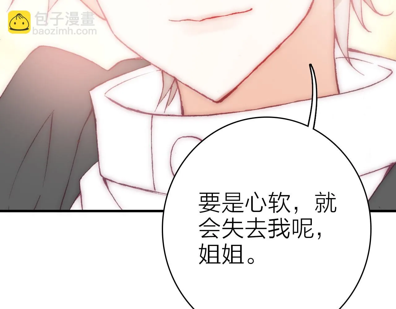 第33话 爱与恨 情与仇 第67页