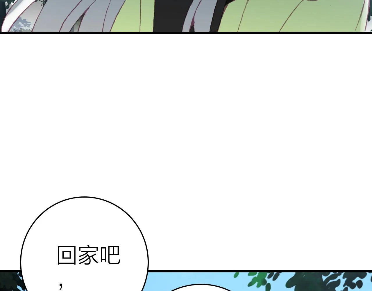 第33话 爱与恨 情与仇 第70页