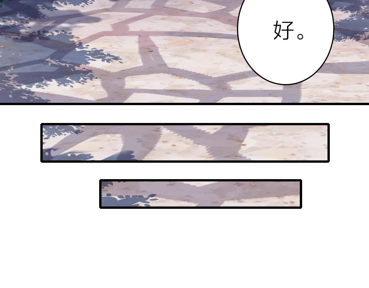 第33话 爱与恨 情与仇 第73页