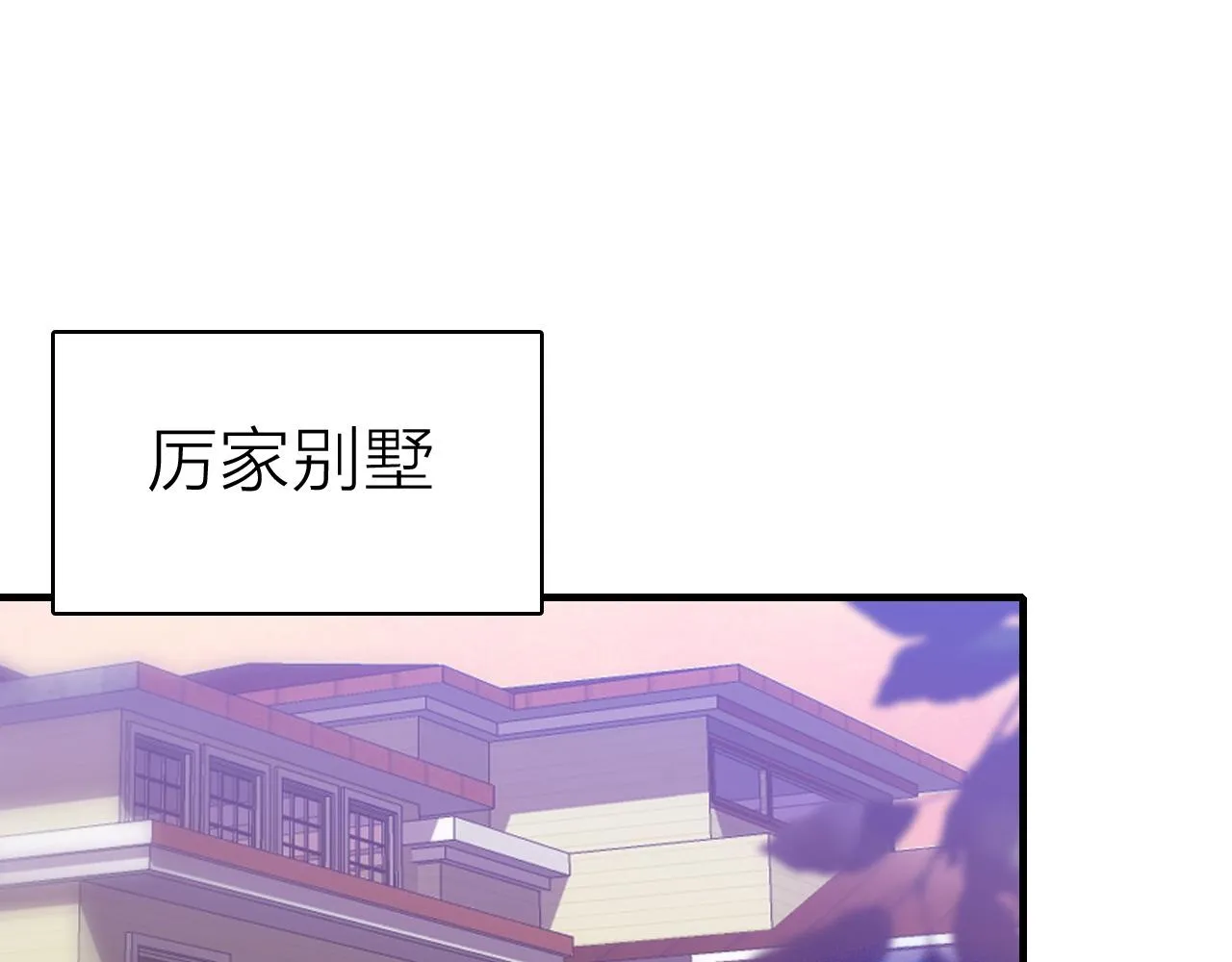 第33话 爱与恨 情与仇 第75页