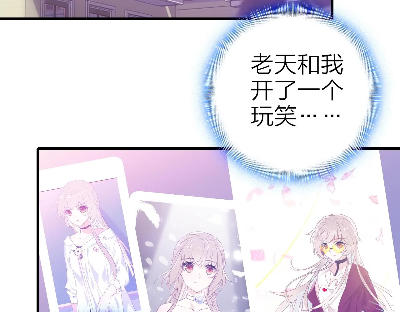 第33话 爱与恨 情与仇 第76页