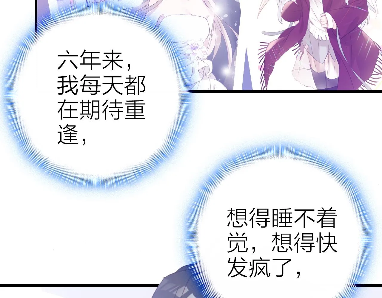 第33话 爱与恨 情与仇 第77页