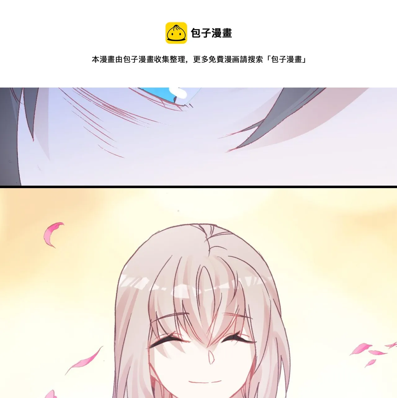 第33话 爱与恨 情与仇 第81页