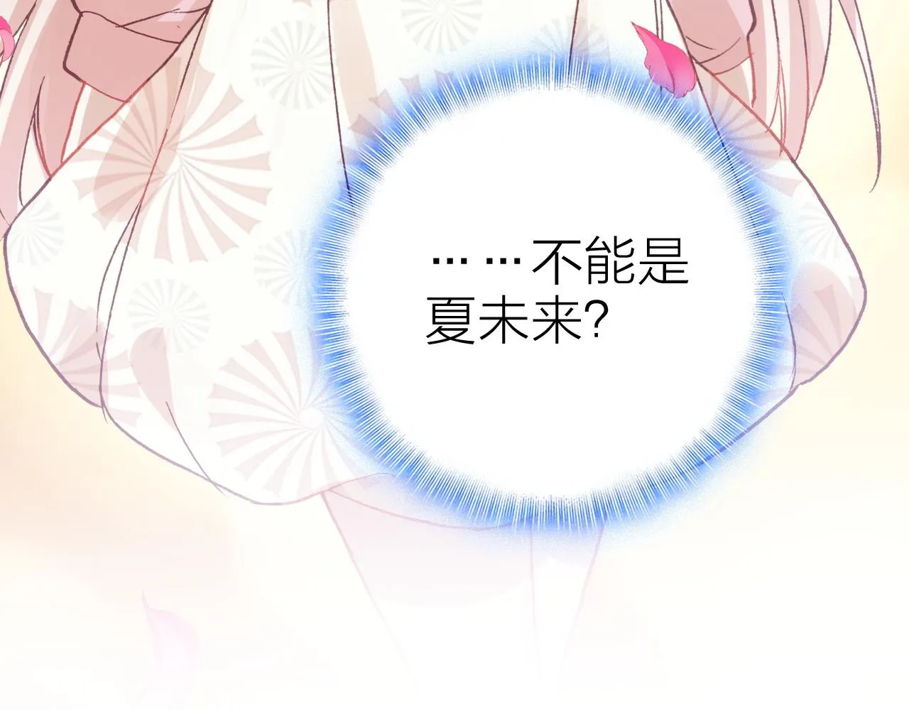 第33话 爱与恨 情与仇 第83页