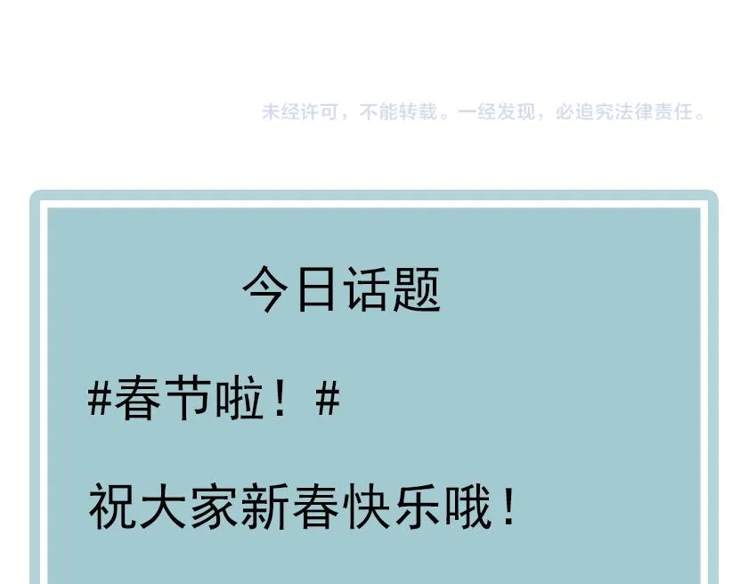 第33话 爱与恨 情与仇 第85页