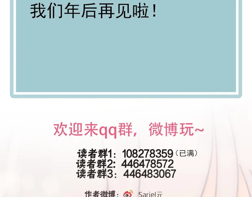 第33话 爱与恨 情与仇 第86页