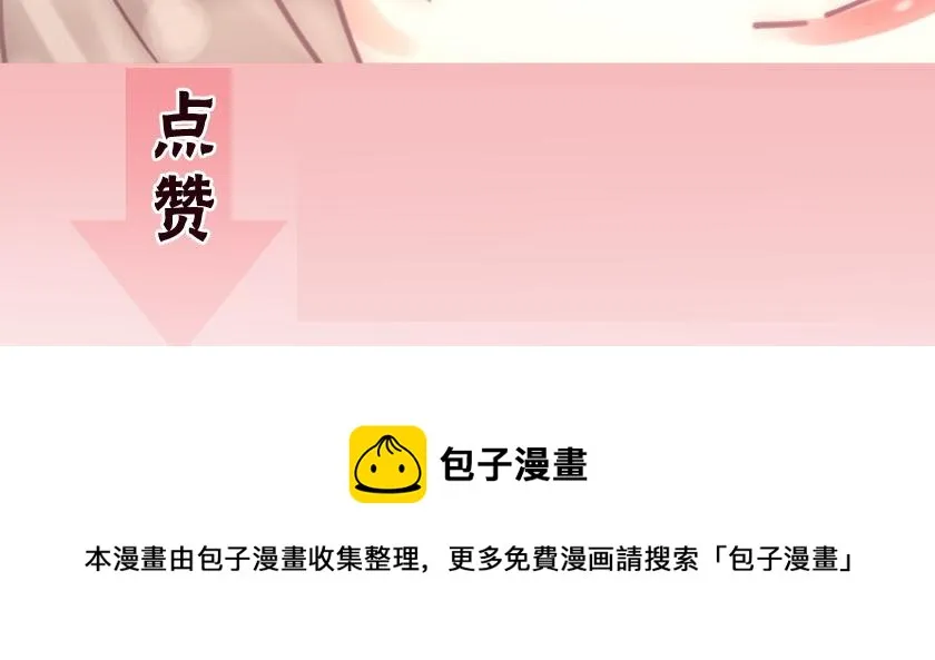 第33话 爱与恨 情与仇 第88页