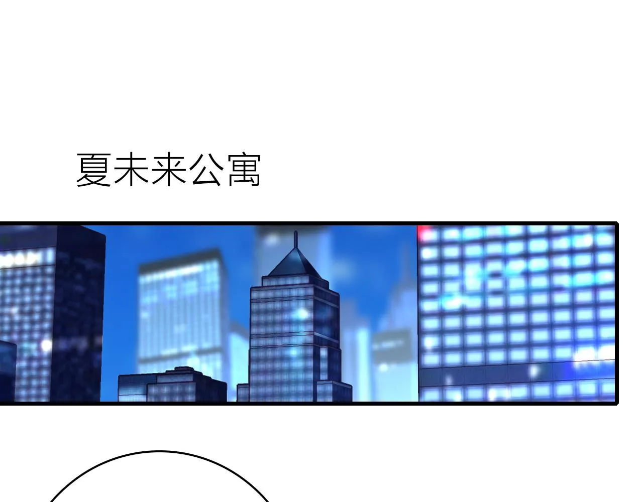 第32话 1个答案 第5页