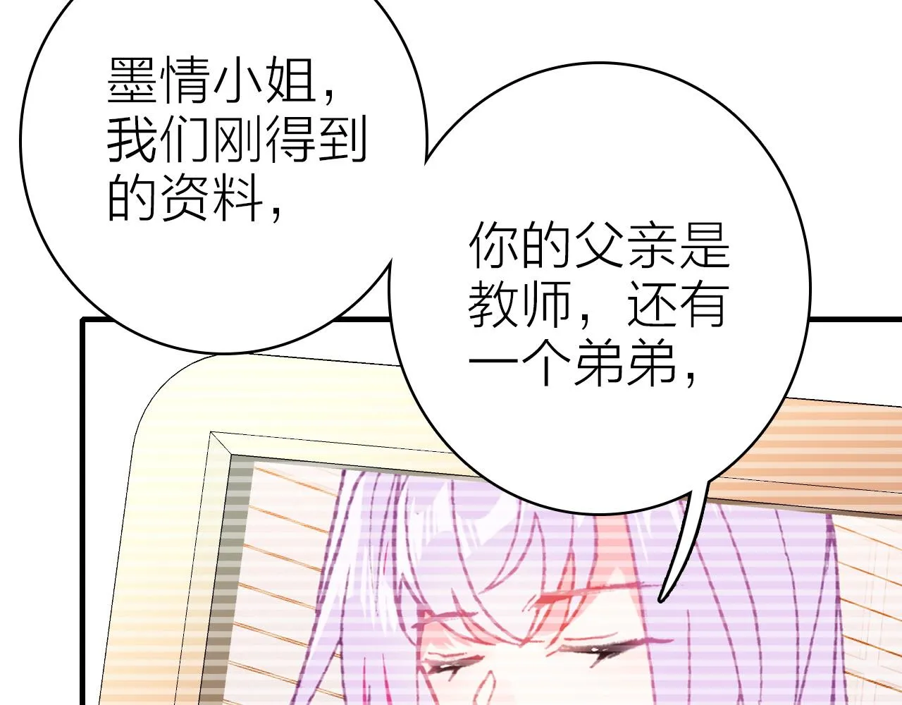 第32话 1个答案 第6页