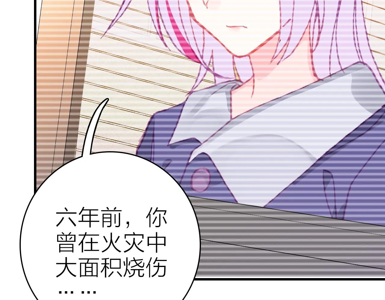 第32话 1个答案 第7页