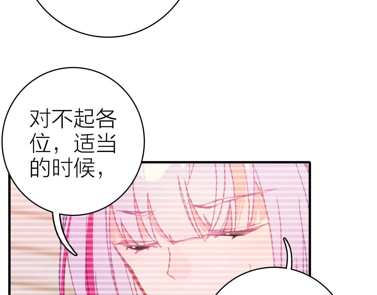 第32话 1个答案 第8页