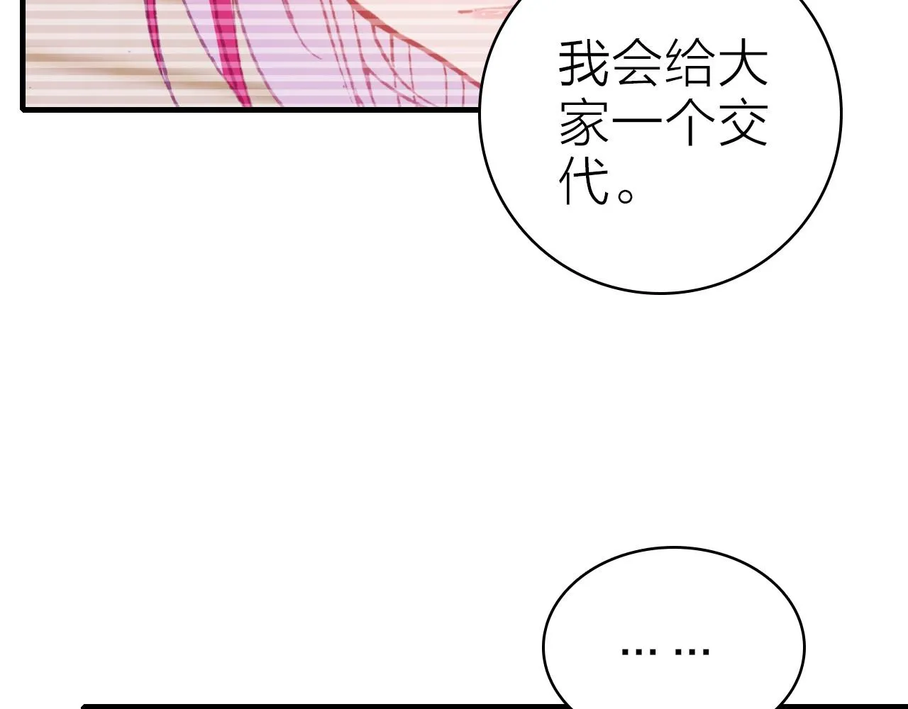 第32话 1个答案 第9页