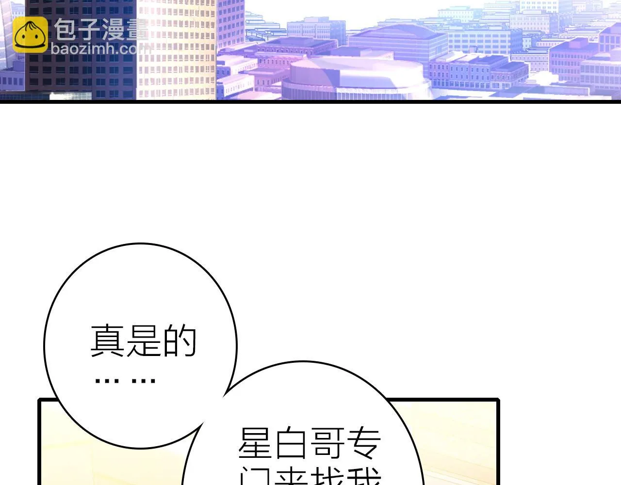 第32话 1个答案 第16页