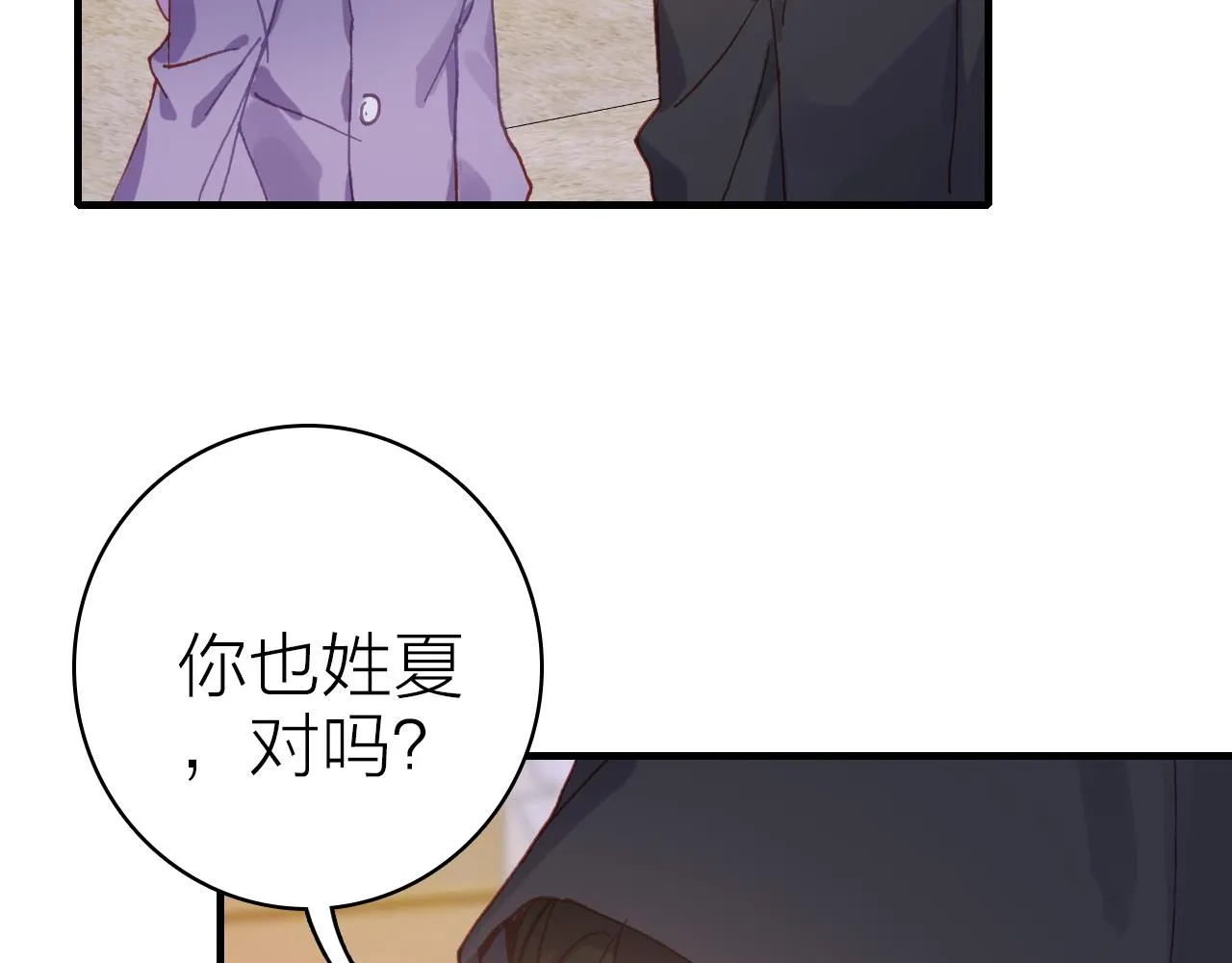 第32话 1个答案 第18页