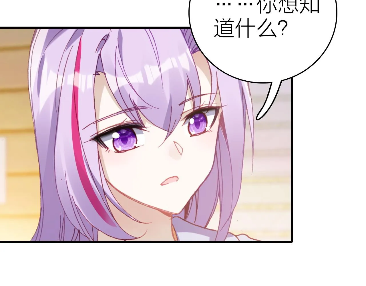 第32话 1个答案 第20页
