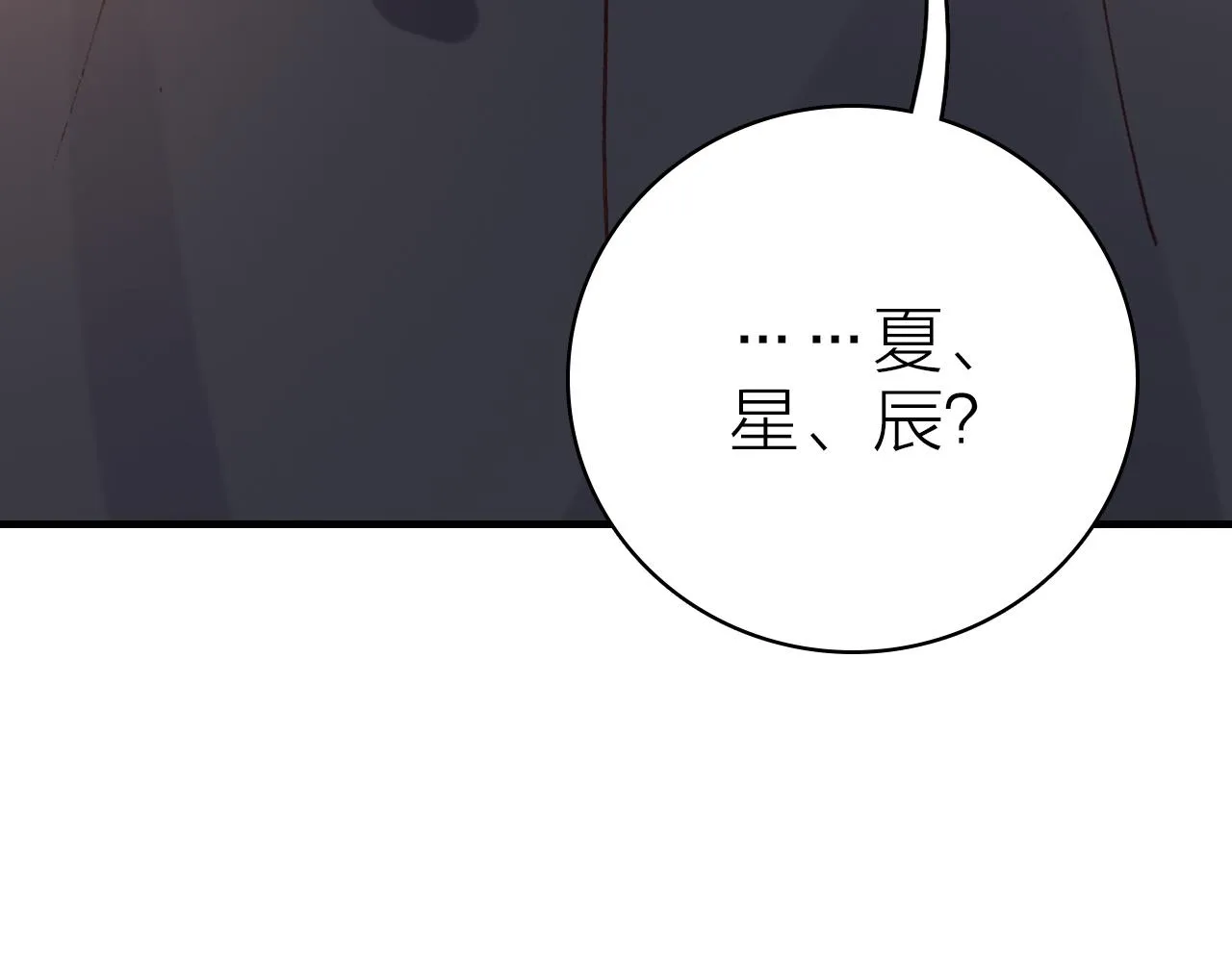 第32话 1个答案 第23页