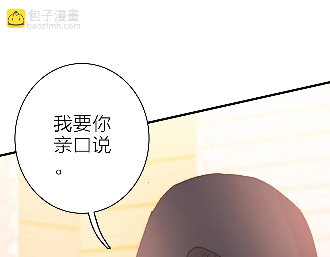 第32话 1个答案 第29页