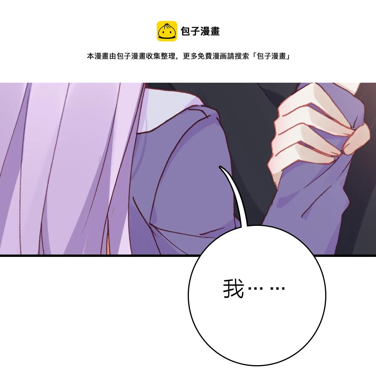 第32话 1个答案 第31页
