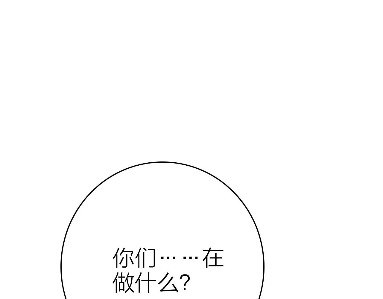 第32话 1个答案 第32页