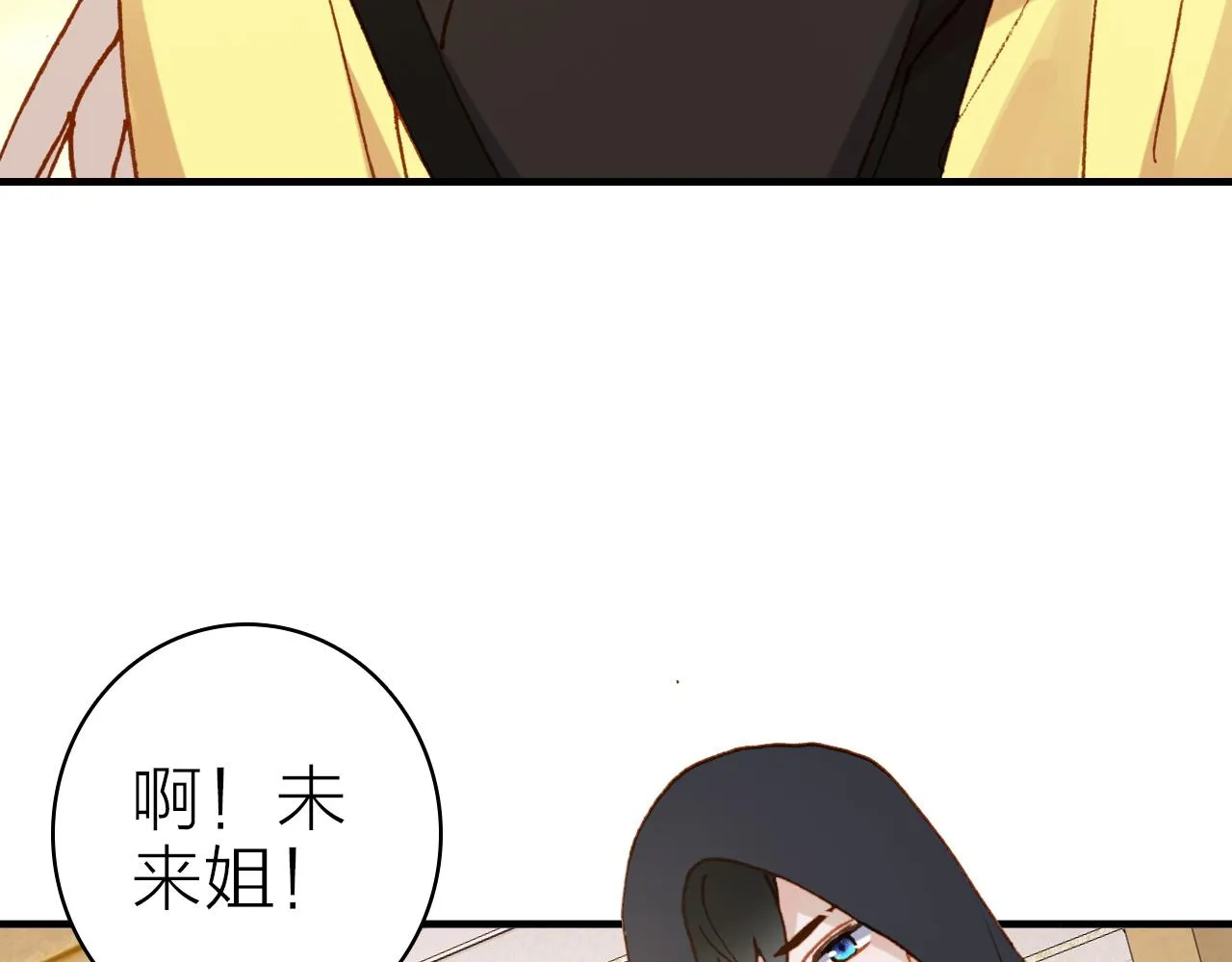 第32话 1个答案 第38页