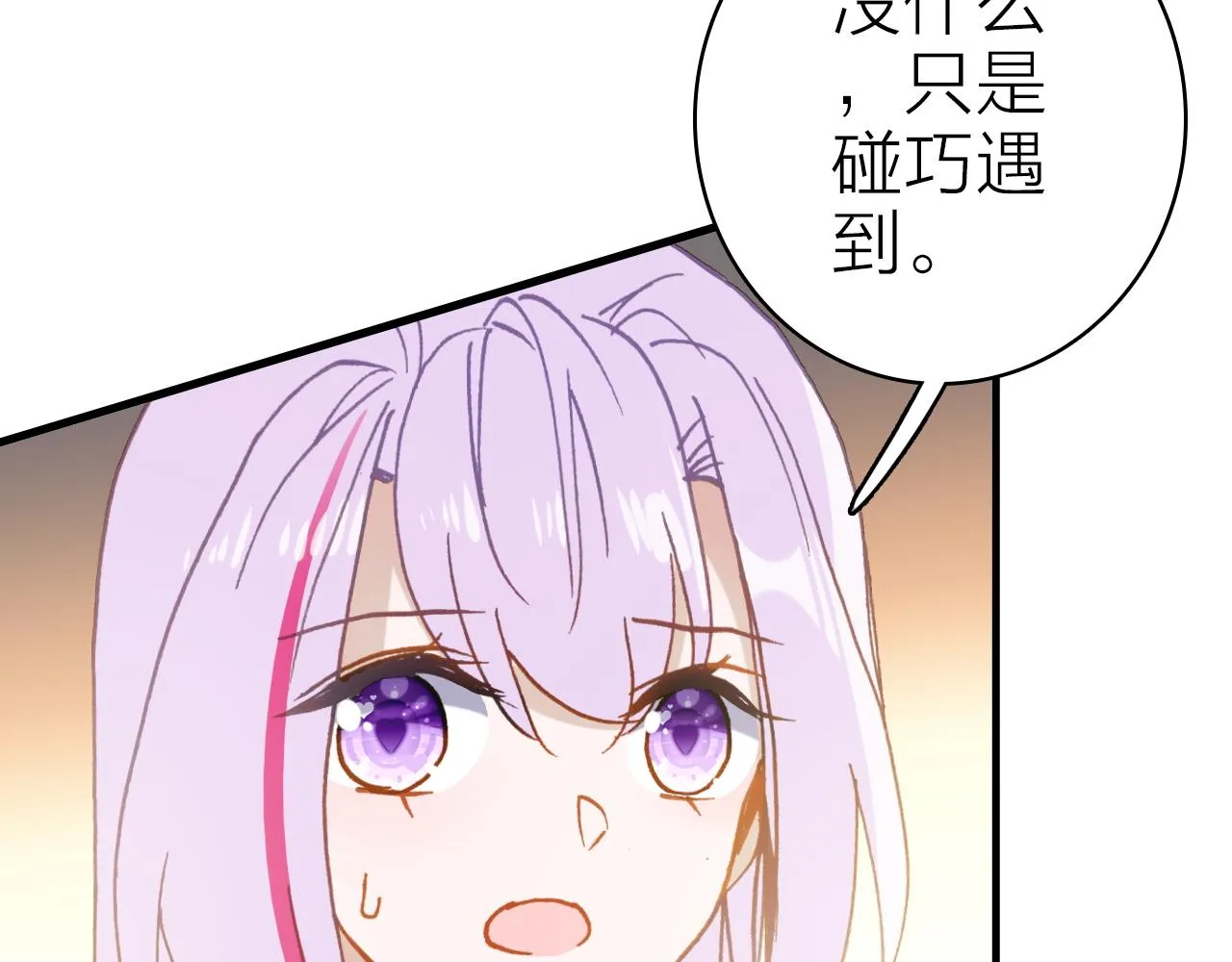 第32话 1个答案 第40页