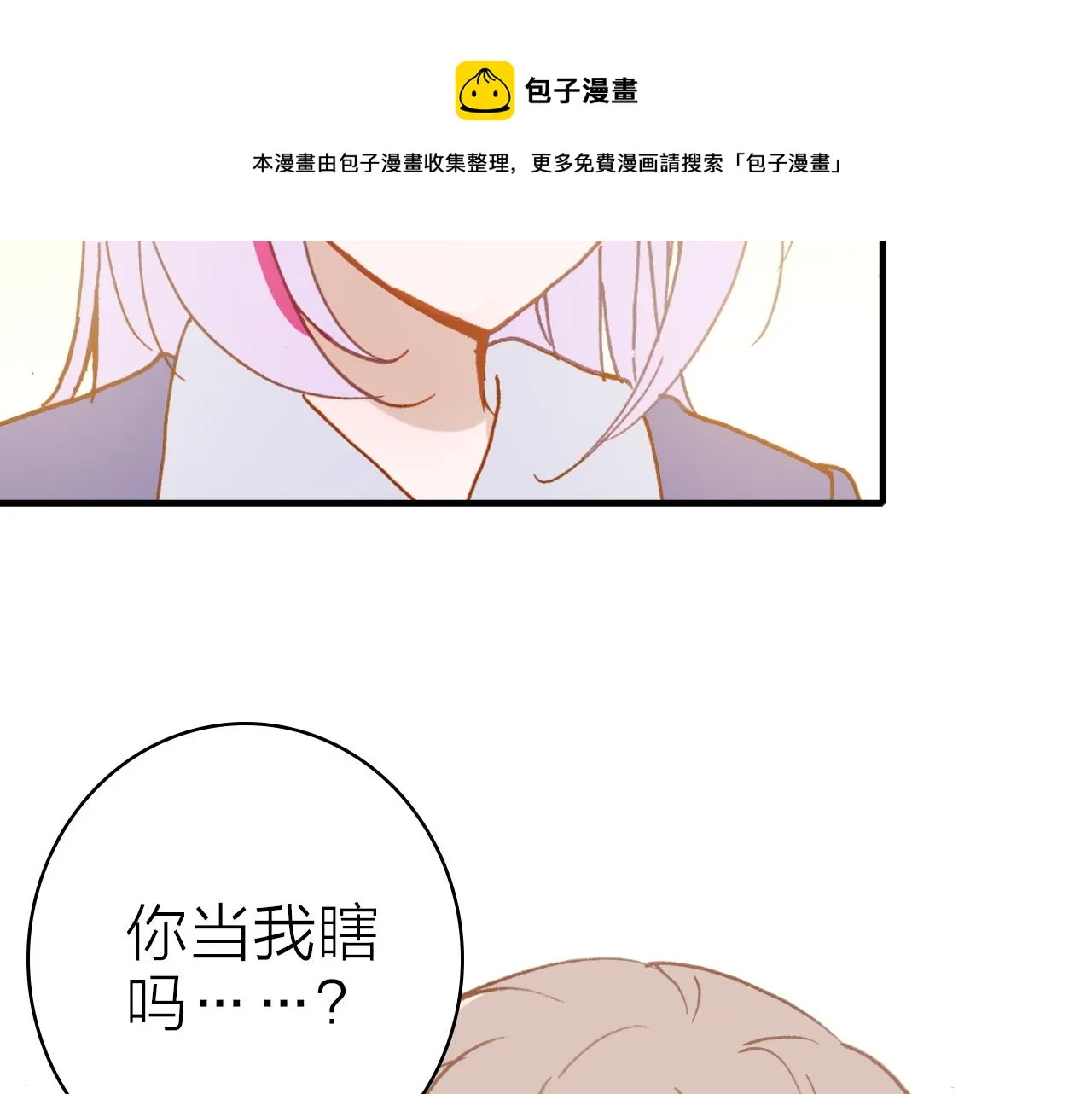 第32话 1个答案 第41页