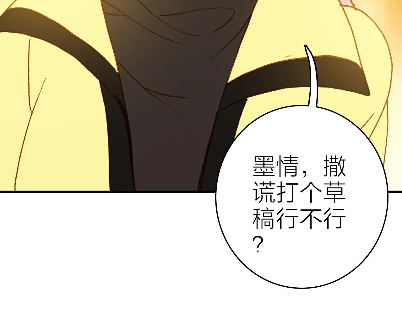 第32话 1个答案 第43页