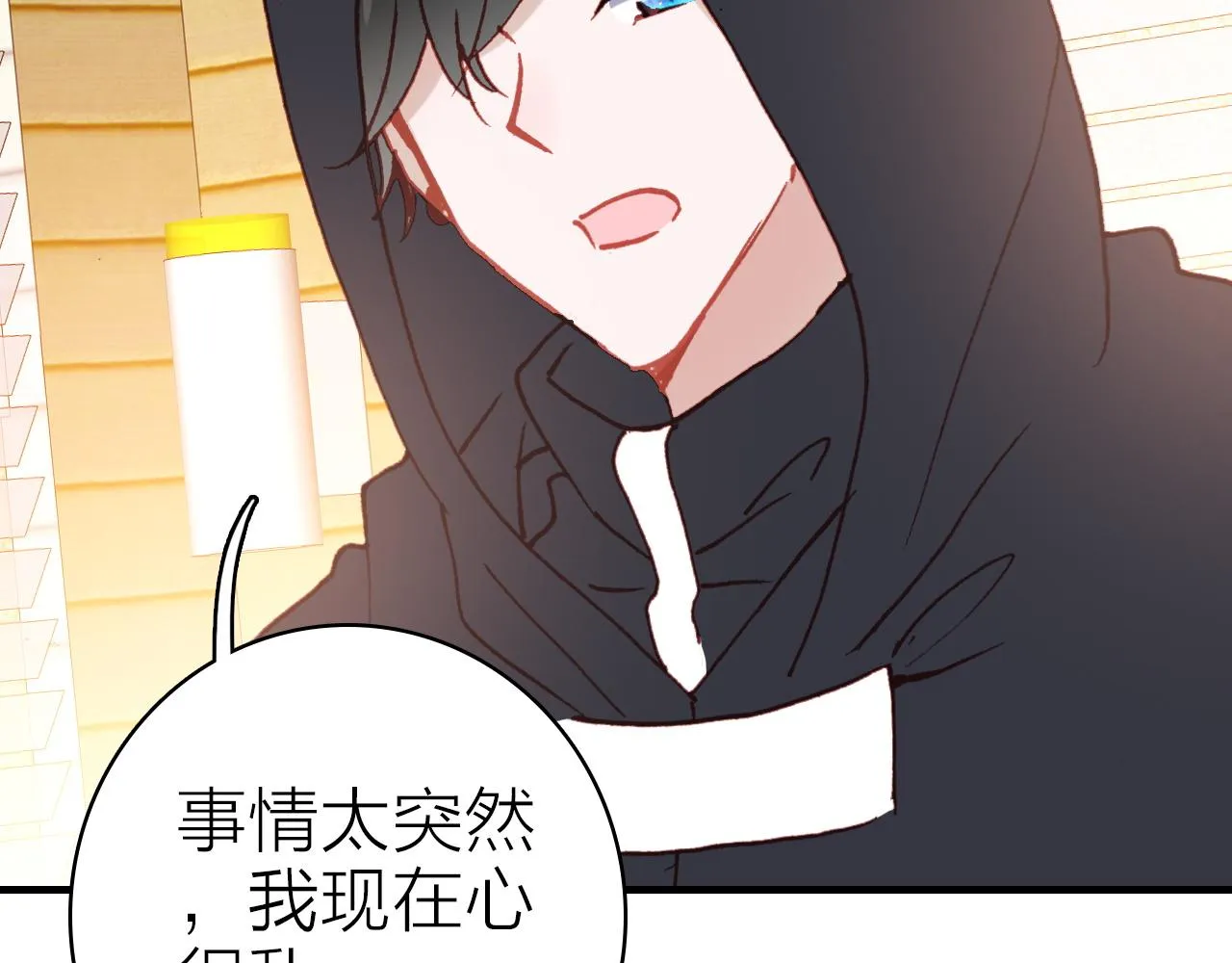 第32话 1个答案 第46页