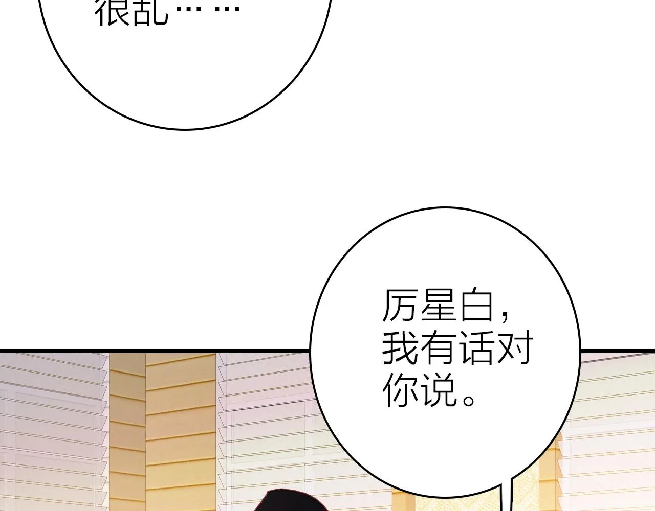 第32话 1个答案 第47页