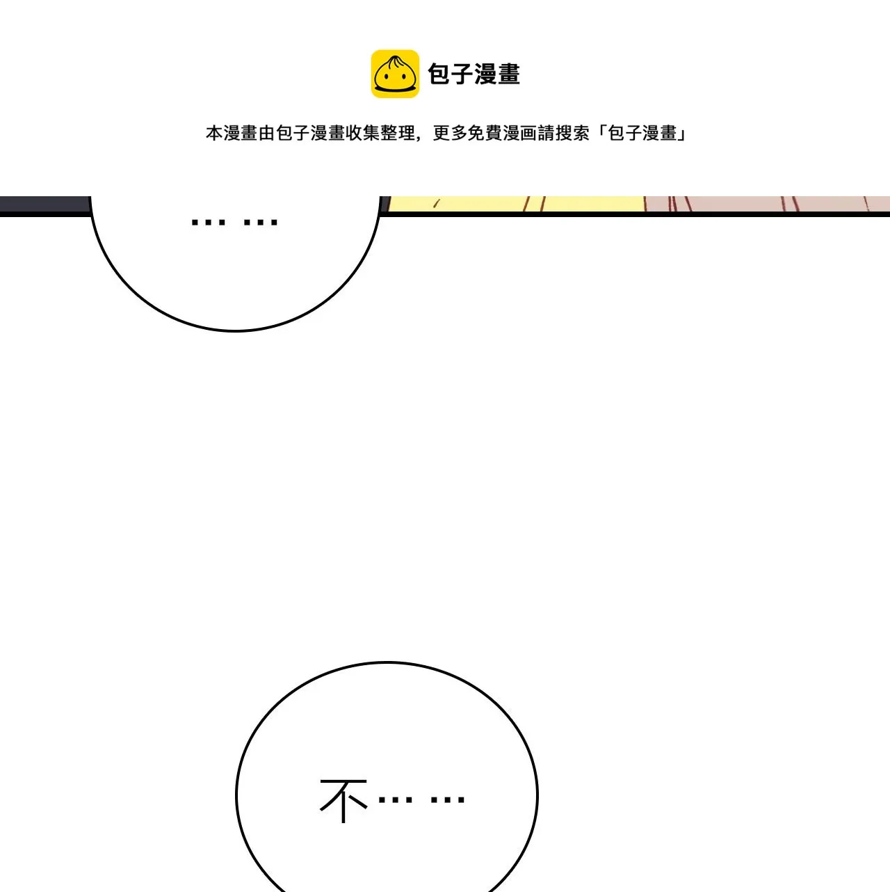 第32话 1个答案 第51页