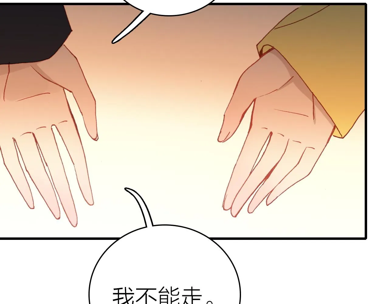 第32话 1个答案 第52页