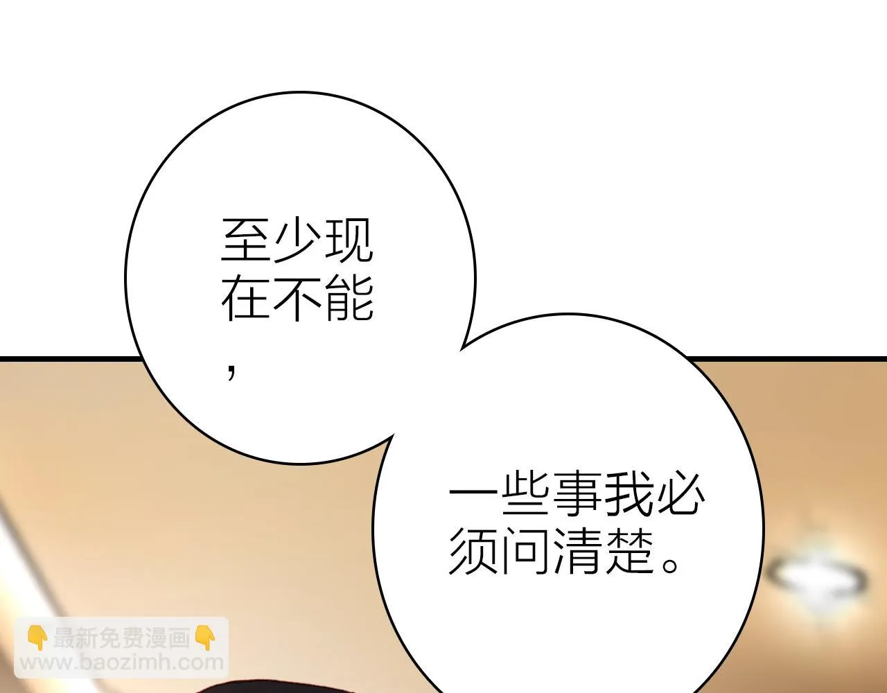第32话 1个答案 第55页
