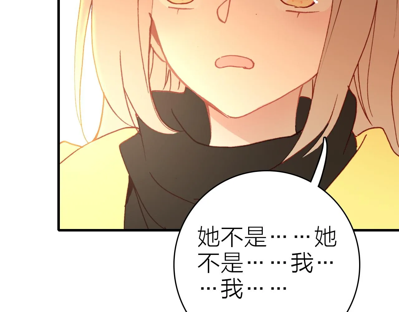 第32话 1个答案 第59页