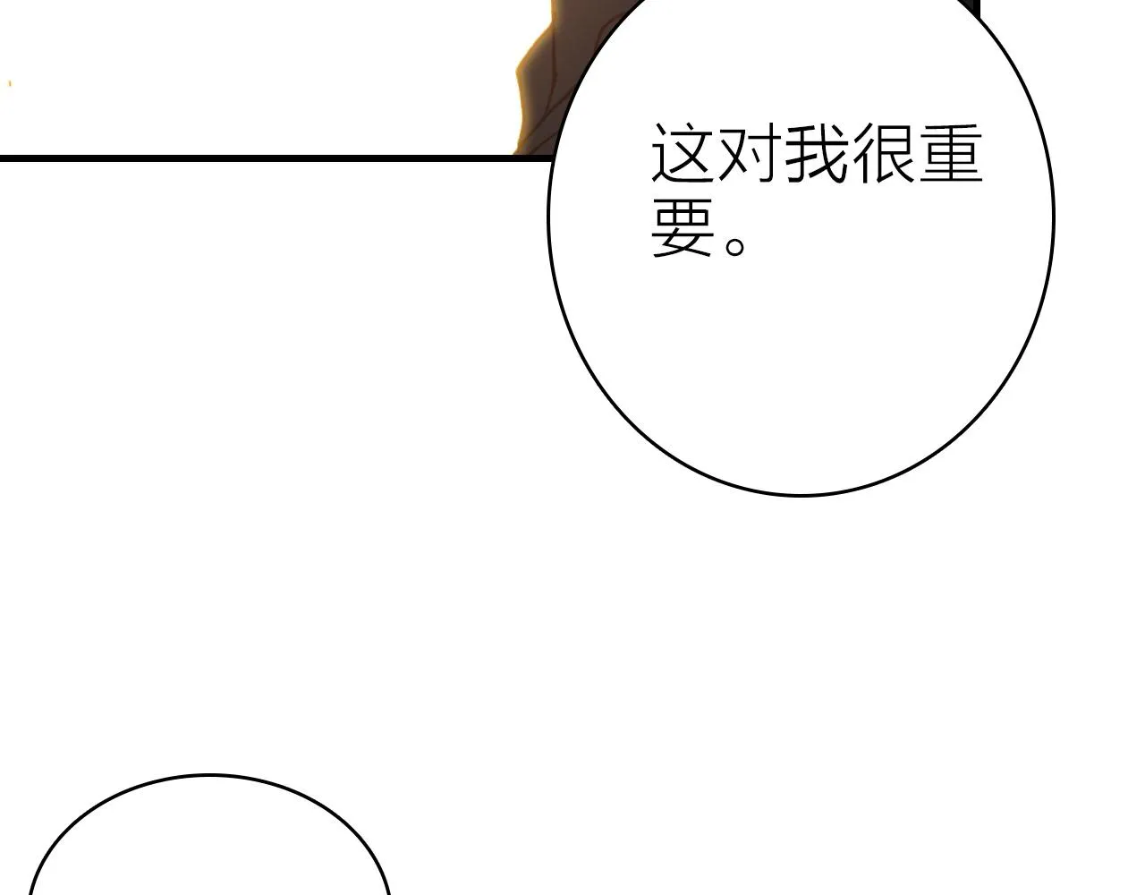 第32话 1个答案 第62页