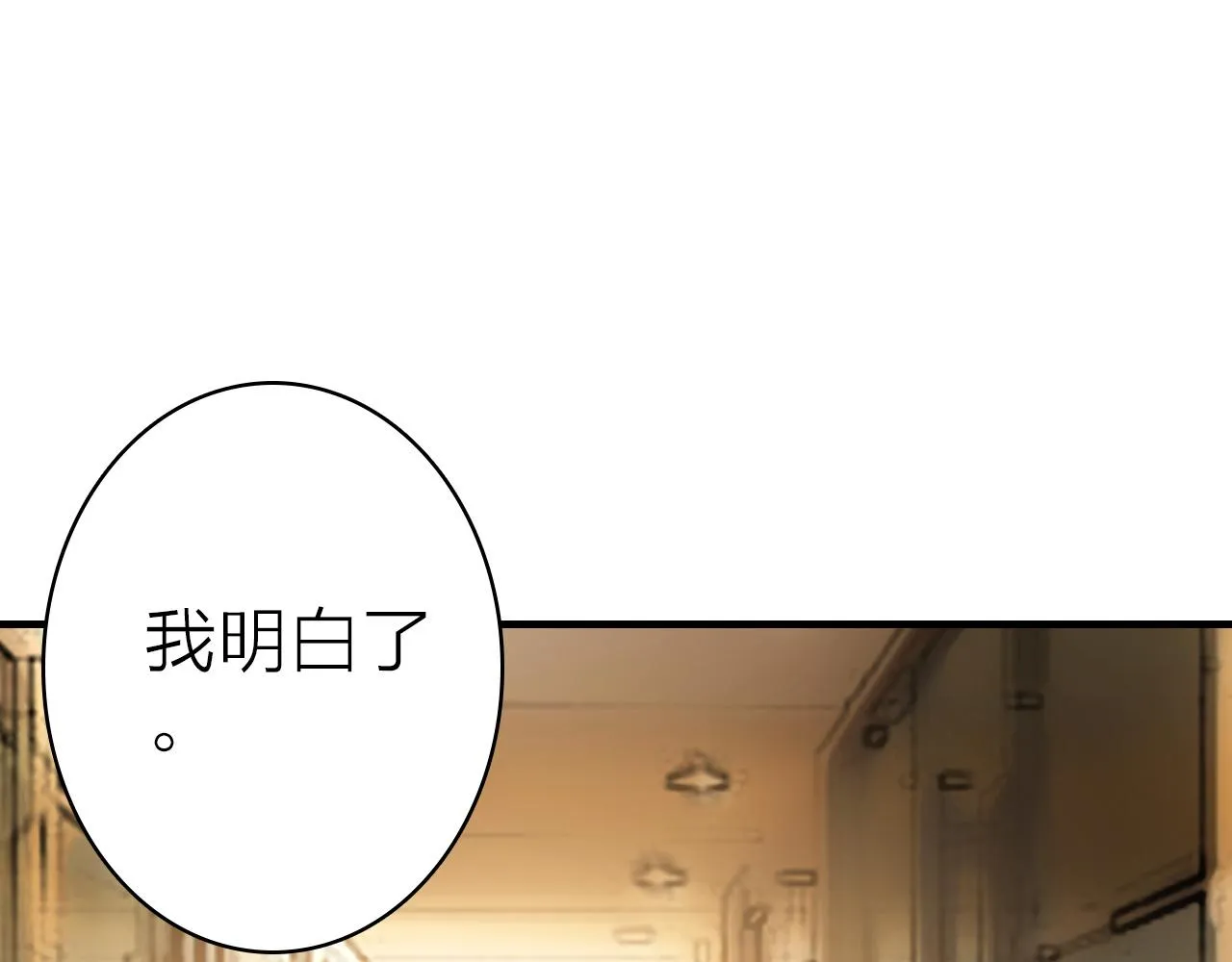 第32话 1个答案 第65页