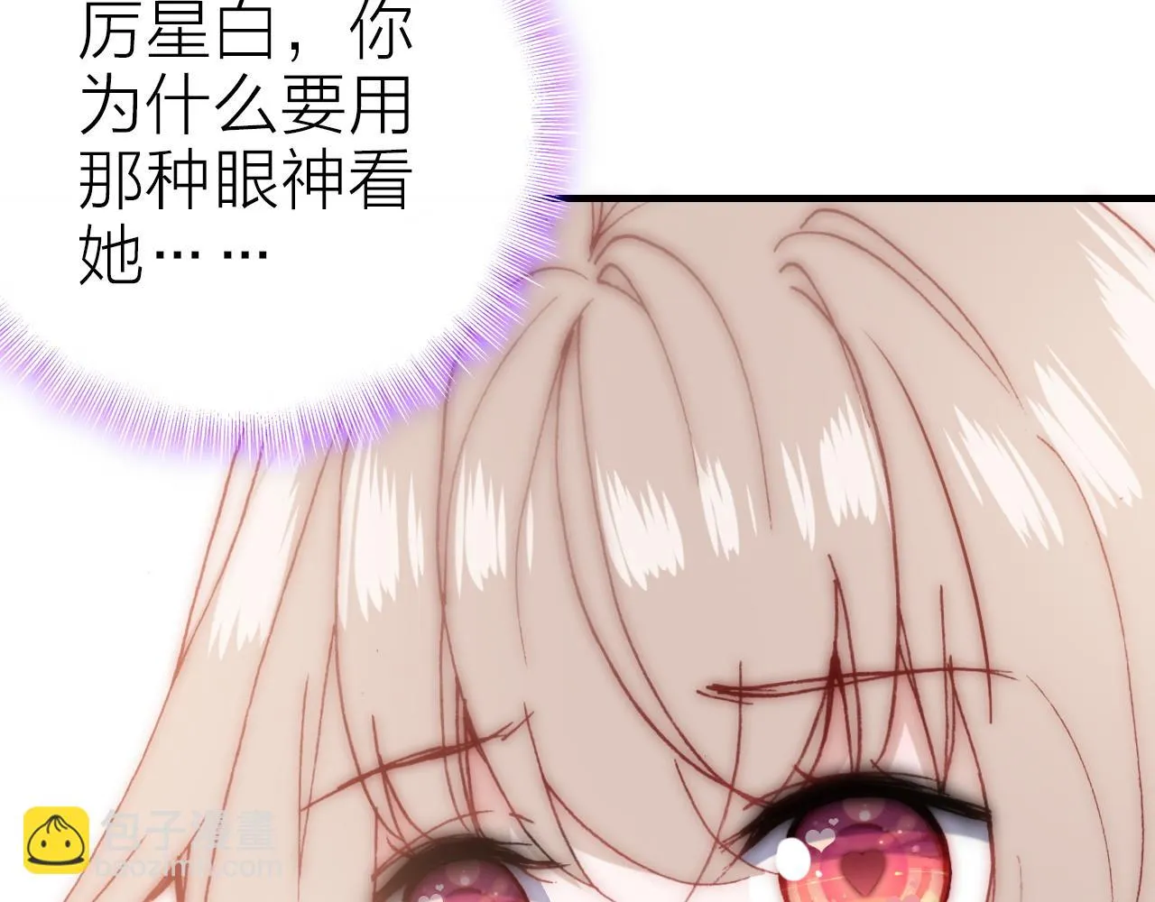 第32话 1个答案 第69页