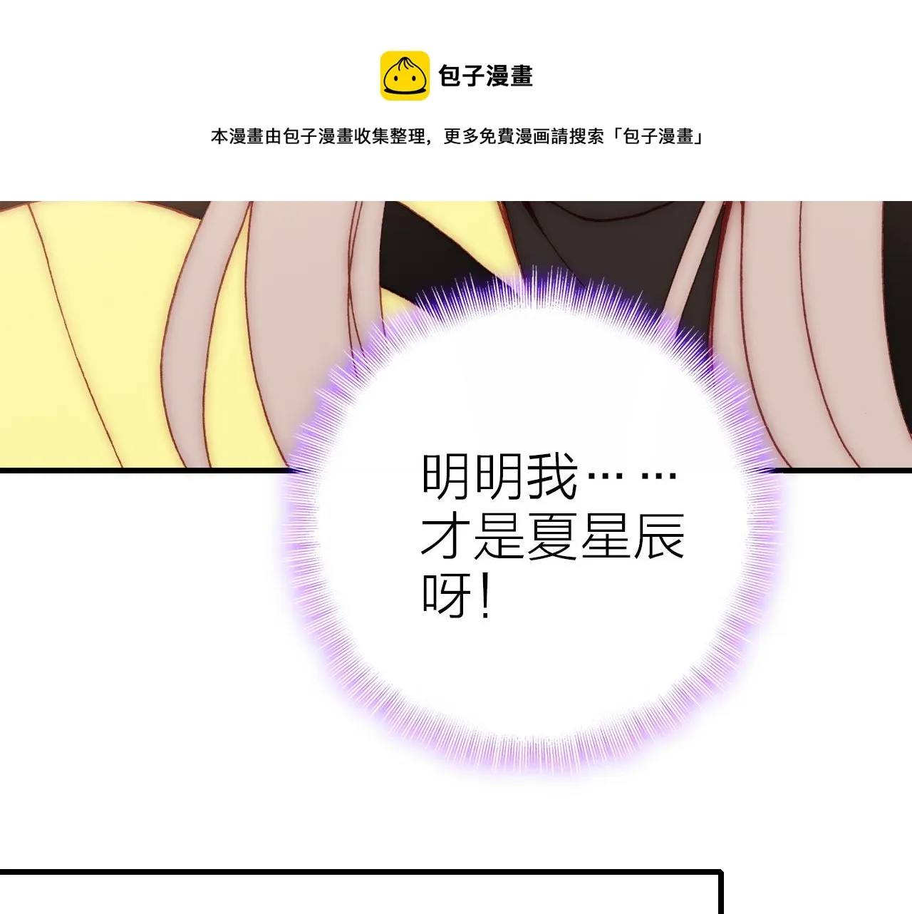第32话 1个答案 第71页
