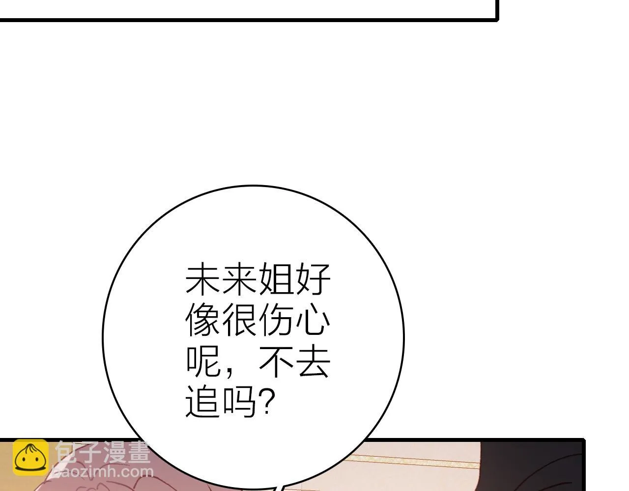 第32话 1个答案 第72页
