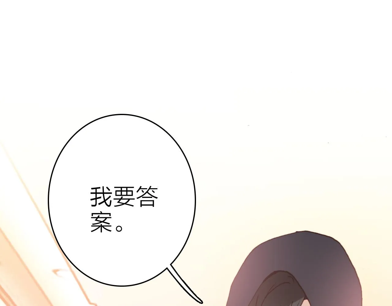 第32话 1个答案 第75页