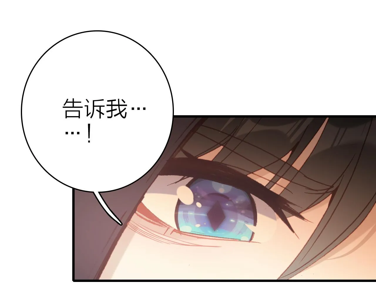 第32话 1个答案 第78页