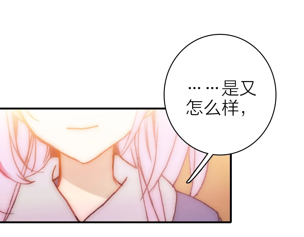 第32话 1个答案 第79页