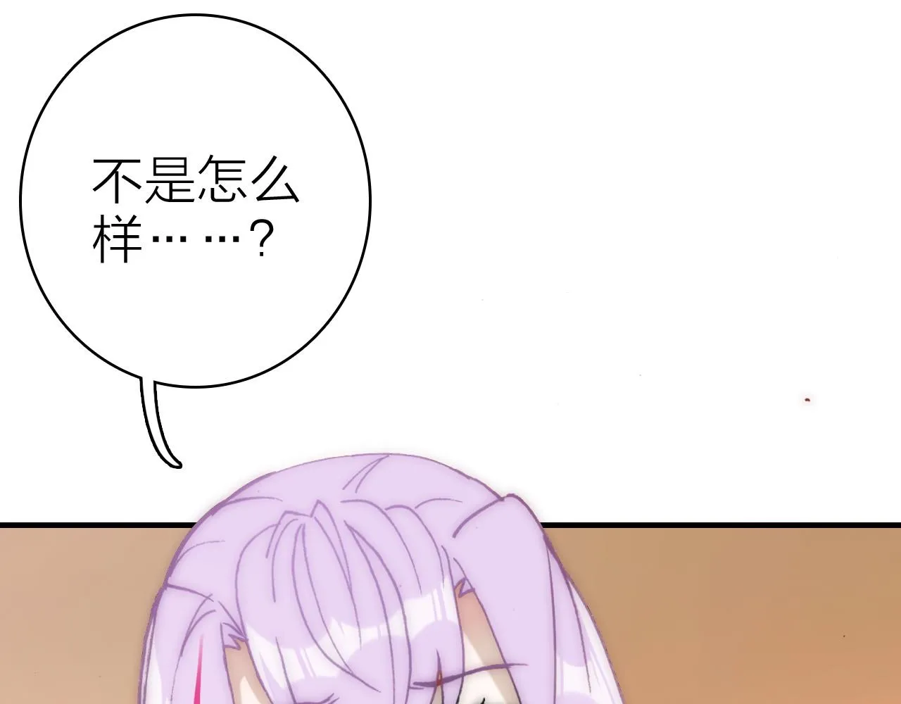 第32话 1个答案 第80页