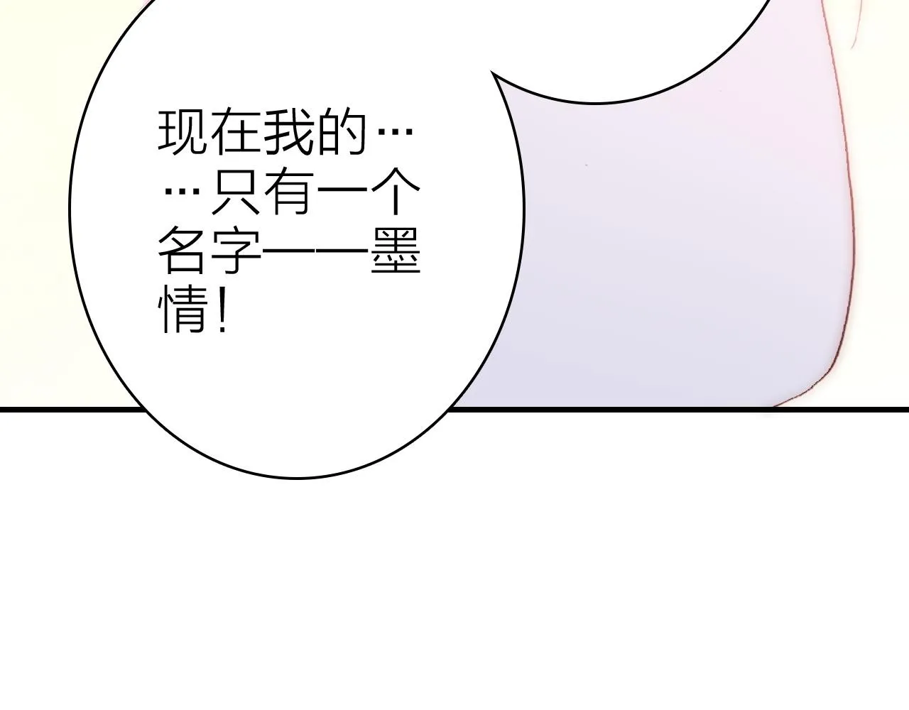 第32话 1个答案 第83页