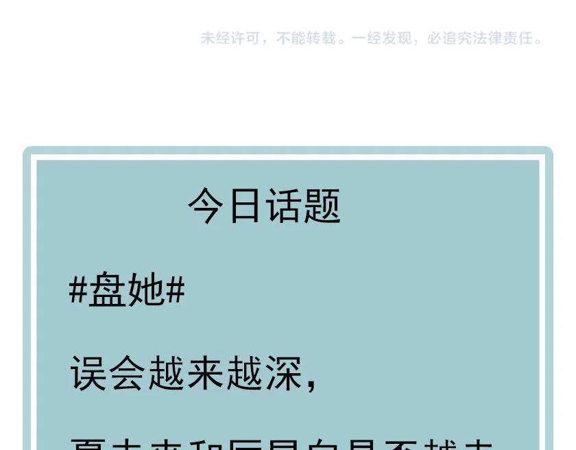 第32话 1个答案 第85页